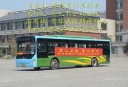 晋中瑞达公交爆料视频最新,揭秘公交行业背后真相